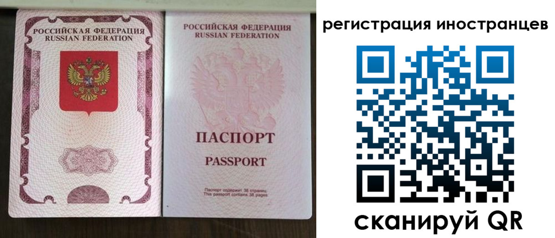 временная регистрация в Тынде