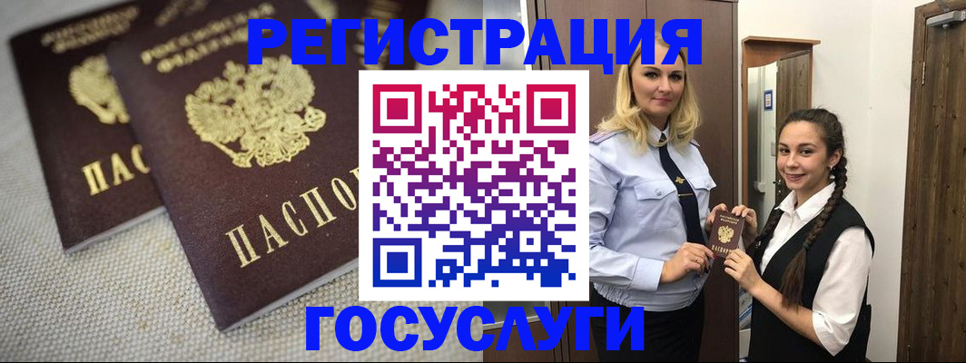 где прописаться в Тынде