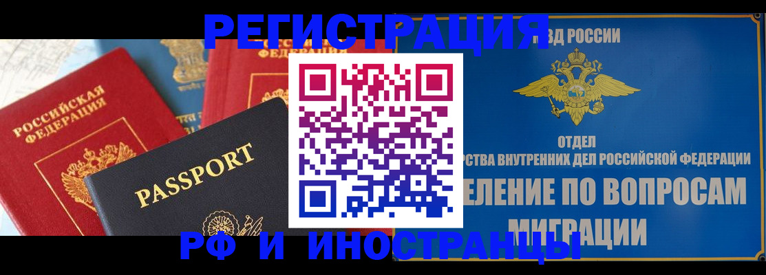 временная регистрация госуслуги в Тынде