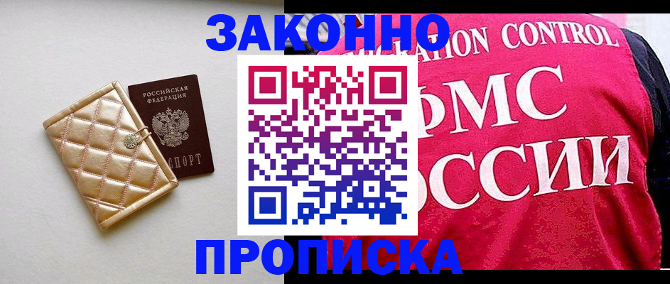 регистрация для дет. сада в Тынде