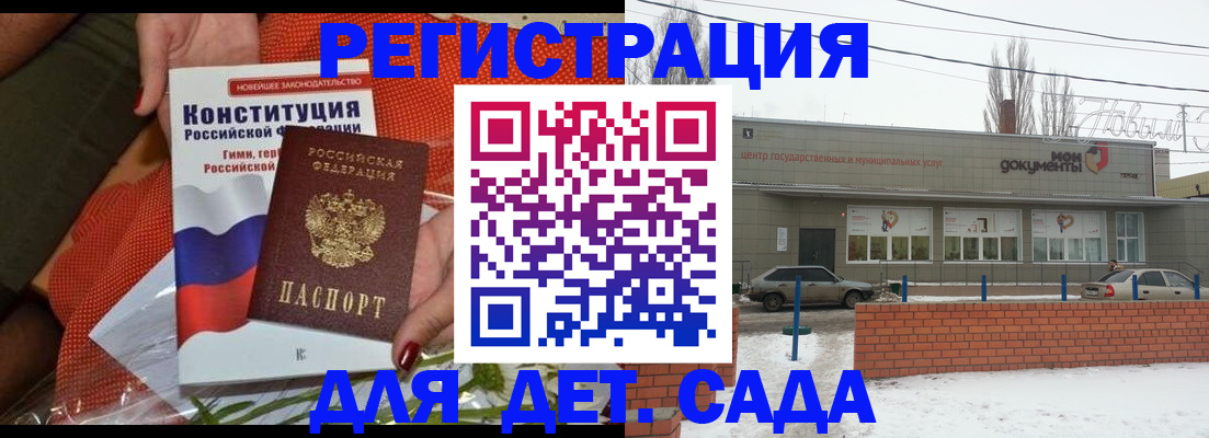 временная прописка в Тынде